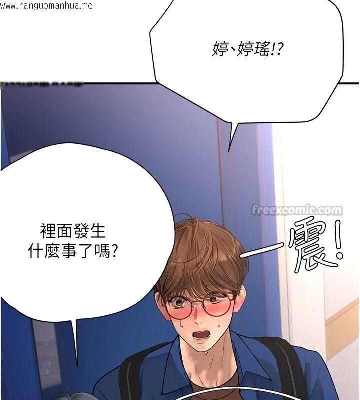 韩国漫画理想型演算法韩漫_理想型演算法-第13话-疑为清洁口交证据在线免费阅读-韩国漫画-第90张图片