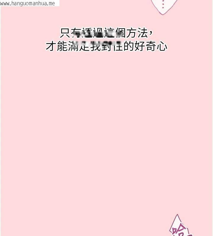 韩国漫画欲望入门课韩漫_欲望入门课-第1话-好想知道做爱的感觉在线免费阅读-韩国漫画-第39张图片
