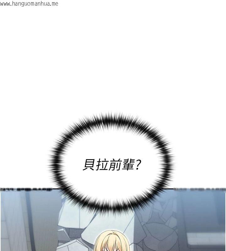 韩国漫画魔法少女露美娜韩漫_魔法少女露美娜-第20话-妳的位置是我的了在线免费阅读-韩国漫画-第5张图片