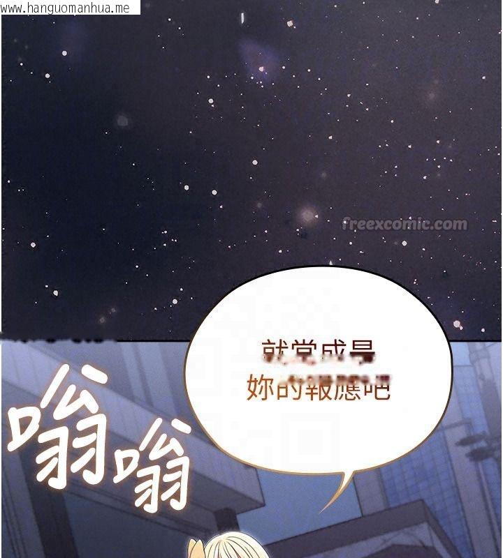 韩国漫画魔法少女露美娜韩漫_魔法少女露美娜-第20话-妳的位置是我的了在线免费阅读-韩国漫画-第45张图片