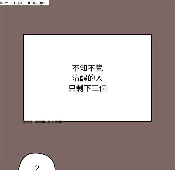 韩国漫画难忘的夏令营韩漫_难忘的夏令营-第1话在线免费阅读-韩国漫画-第58张图片