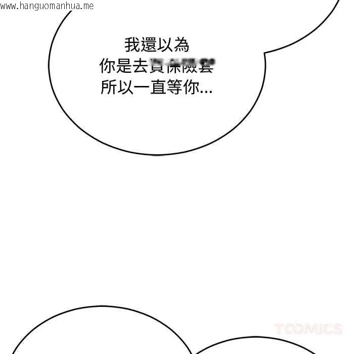 韩国漫画魔法少女退役后韩漫_魔法少女退役后-第33话在线免费阅读-韩国漫画-第92张图片
