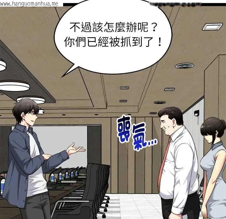 韩国漫画启动复仇系统/超真实征服游戏韩漫_启动复仇系统/超真实征服游戏-第38话在线免费阅读-韩国漫画-第141张图片