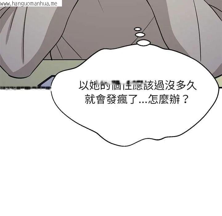 韩国漫画难缠姐妹偏要和我同居/家教住我家韩漫_难缠姐妹偏要和我同居/家教住我家-第111话在线免费阅读-韩国漫画-第43张图片