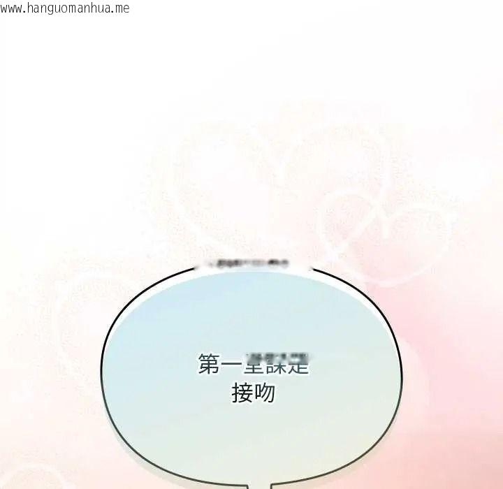 韩国漫画难忘的夏令营韩漫_难忘的夏令营-第1话在线免费阅读-韩国漫画-第127张图片