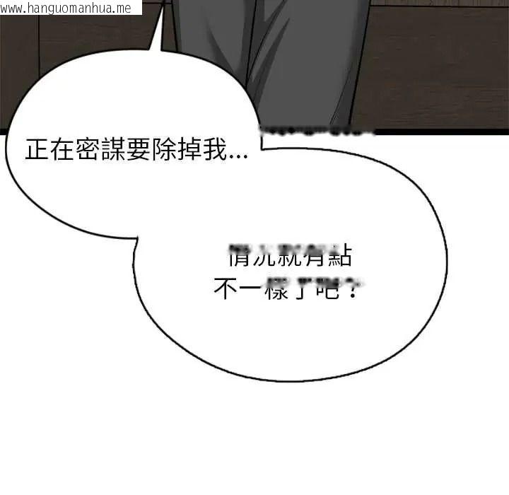 韩国漫画启动复仇系统/超真实征服游戏韩漫_启动复仇系统/超真实征服游戏-第38话在线免费阅读-韩国漫画-第129张图片