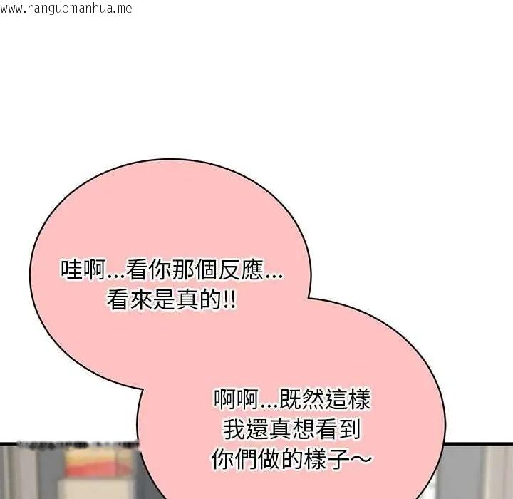 韩国漫画魔法少女退役后韩漫_魔法少女退役后-第33话在线免费阅读-韩国漫画-第167张图片