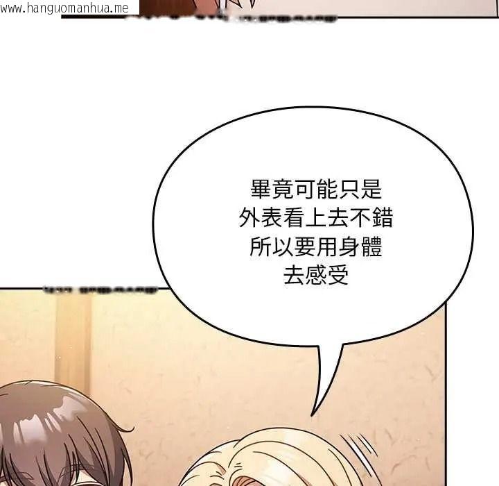 韩国漫画难忘的夏令营韩漫_难忘的夏令营-第1话在线免费阅读-韩国漫画-第67张图片