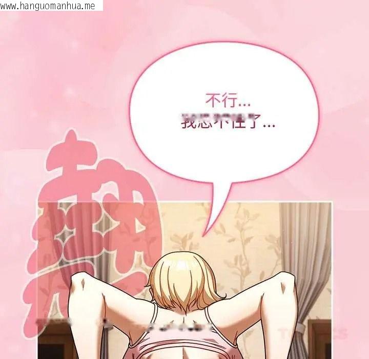韩国漫画难忘的夏令营韩漫_难忘的夏令营-第2话在线免费阅读-韩国漫画-第138张图片
