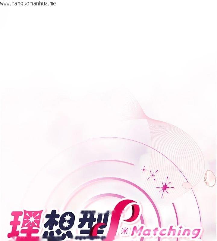 韩国漫画理想型演算法韩漫_理想型演算法-第13话-疑为清洁口交证据在线免费阅读-韩国漫画-第37张图片