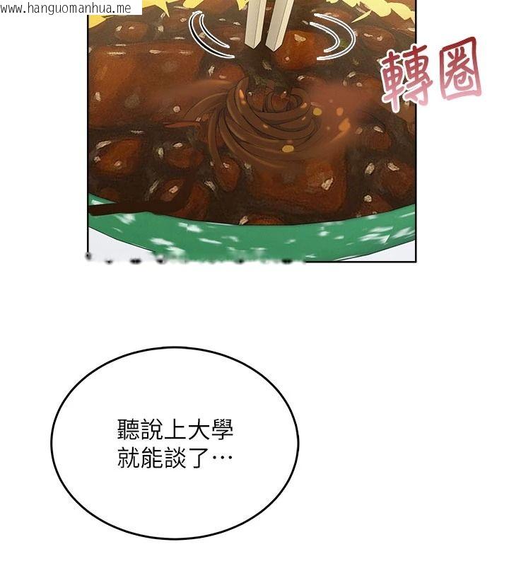 韩国漫画欲望入门课韩漫_欲望入门课-第1话-好想知道做爱的感觉在线免费阅读-韩国漫画-第89张图片