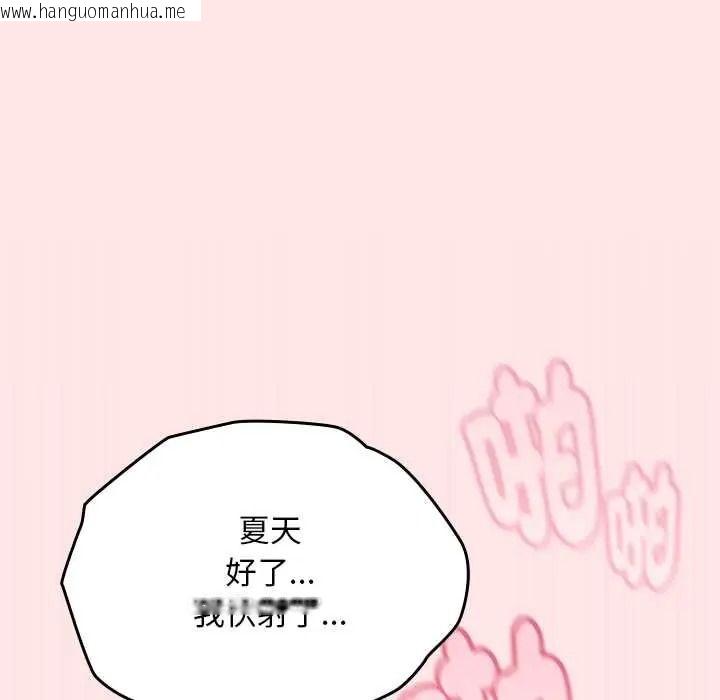 韩国漫画难忘的夏令营韩漫_难忘的夏令营-第5话在线免费阅读-韩国漫画-第127张图片
