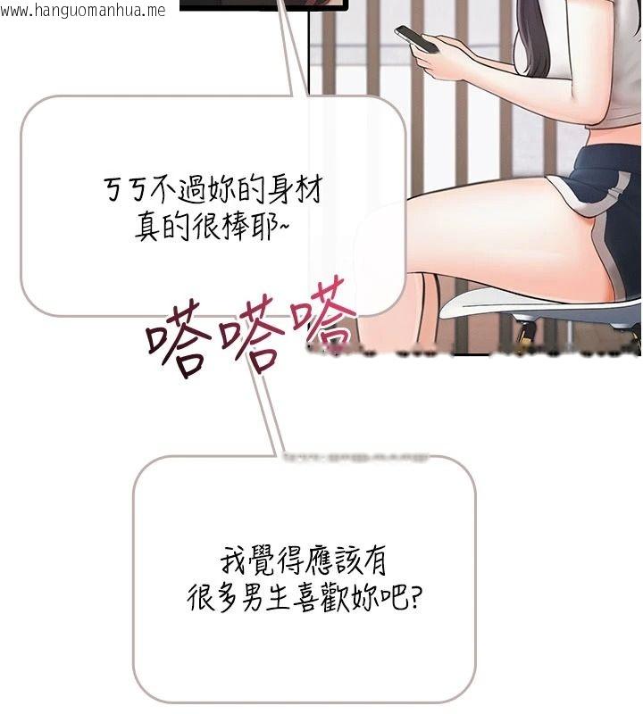 韩国漫画欲望入门课韩漫_欲望入门课-第1话-好想知道做爱的感觉在线免费阅读-韩国漫画-第191张图片
