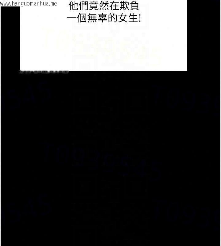 韩国漫画幼惑韩漫_幼惑-第45话-街边调教新宠物在线免费阅读-韩国漫画-第70张图片