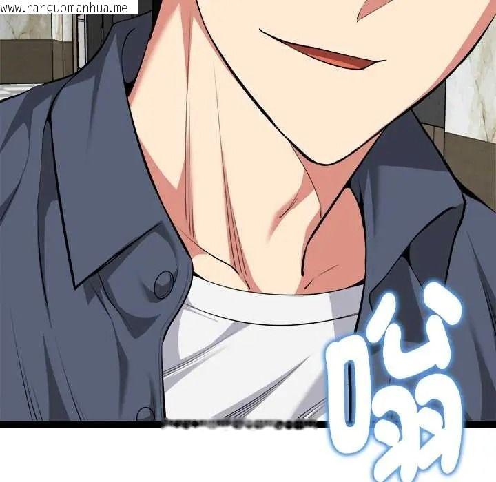 韩国漫画启动复仇系统/超真实征服游戏韩漫_启动复仇系统/超真实征服游戏-第38话在线免费阅读-韩国漫画-第19张图片