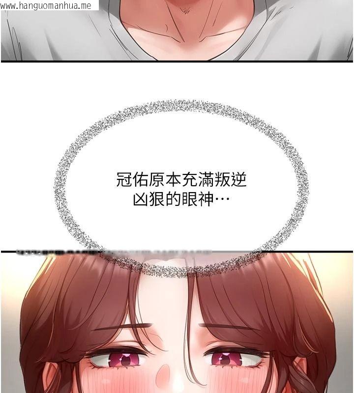 韩国漫画成人漫画取材课韩漫_成人漫画取材课-第18话-给冠佑的全新考验在线免费阅读-韩国漫画-第61张图片