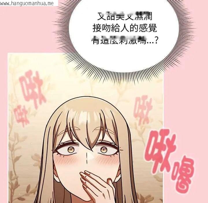 韩国漫画难忘的夏令营韩漫_难忘的夏令营-第1话在线免费阅读-韩国漫画-第154张图片