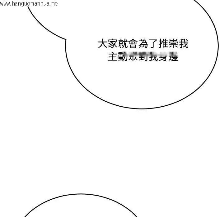 韩国漫画魔法少女退役后韩漫_魔法少女退役后-第33话在线免费阅读-韩国漫画-第58张图片