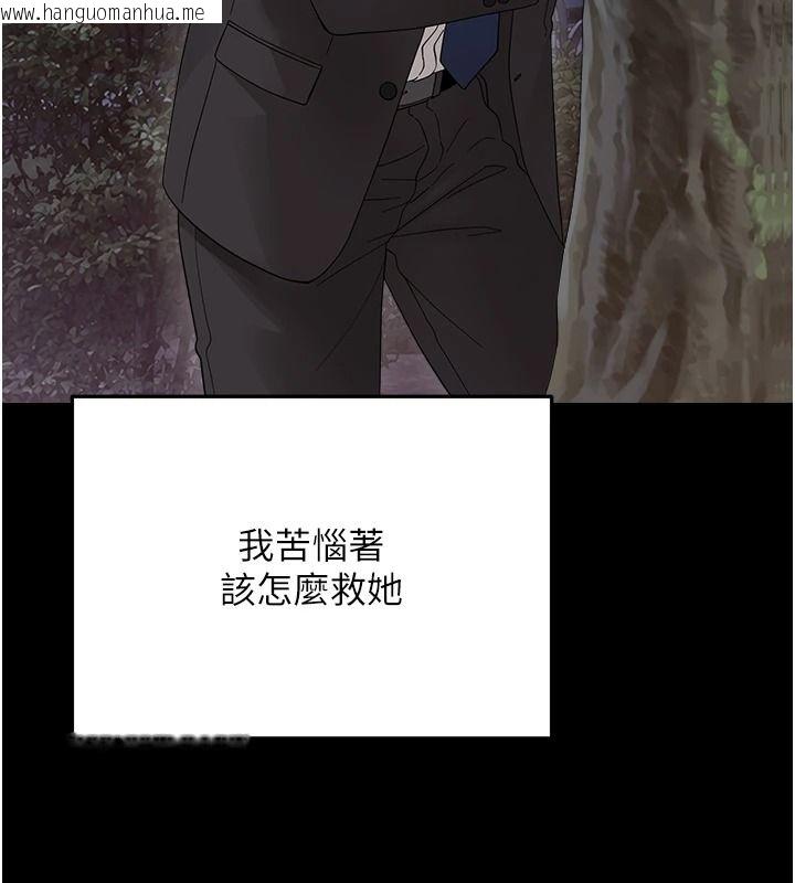 韩国漫画幼惑韩漫_幼惑-第45话-街边调教新宠物在线免费阅读-韩国漫画-第76张图片