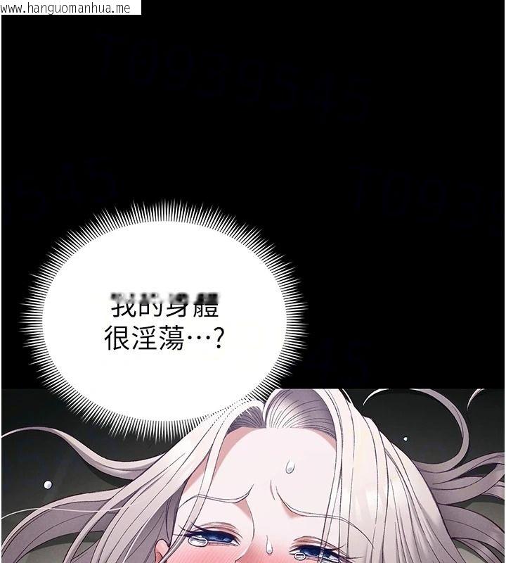 韩国漫画太妹攻略指南韩漫_太妹攻略指南-第65话-你妹妹我会负责的在线免费阅读-韩国漫画-第33张图片