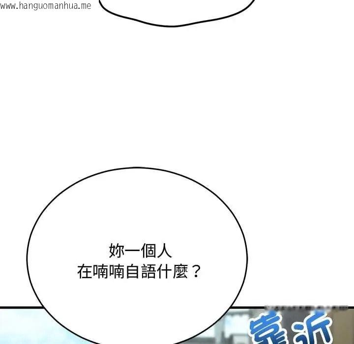 韩国漫画魔法少女退役后韩漫_魔法少女退役后-第33话在线免费阅读-韩国漫画-第66张图片