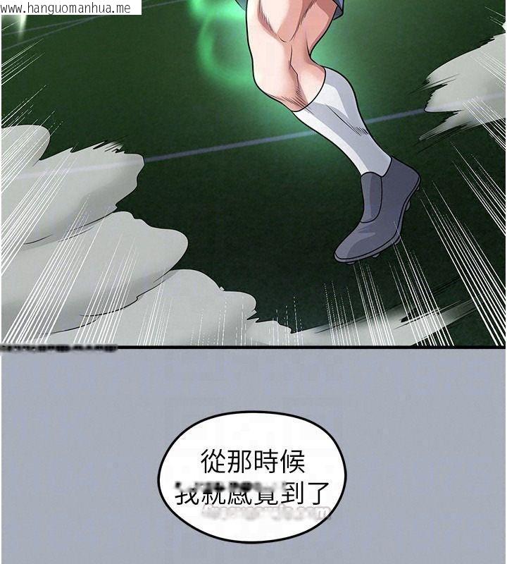 韩国漫画足球型男脱单指南韩漫_足球型男脱单指南-第80话-美国产乳牛的滋味在线免费阅读-韩国漫画-第30张图片
