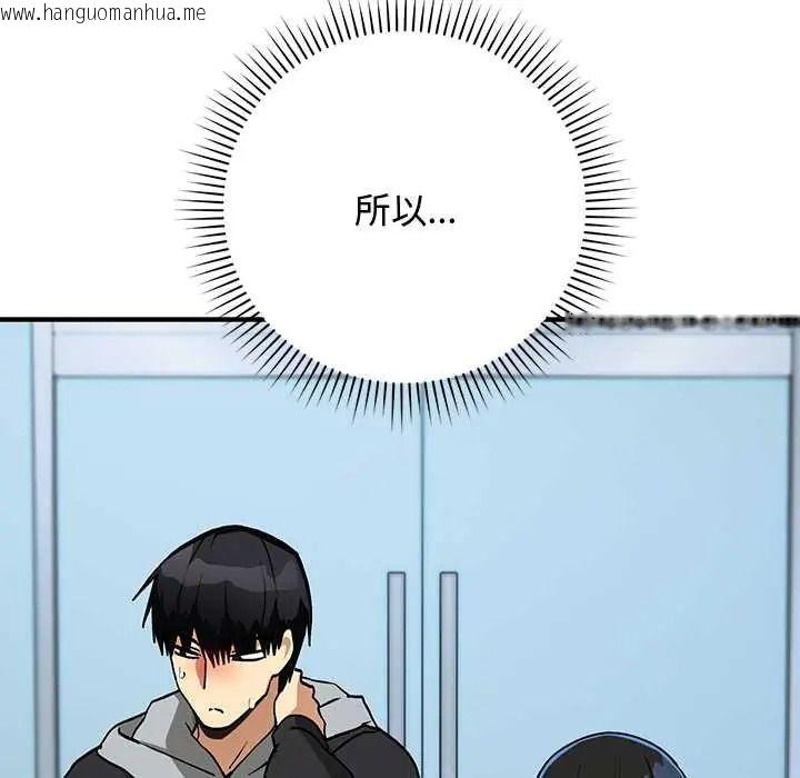 韩国漫画魔法少女退役后韩漫_魔法少女退役后-第33话在线免费阅读-韩国漫画-第37张图片