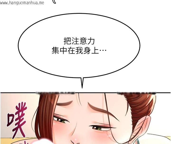 韩国漫画顶加套房的春天韩漫_顶加套房的春天-第83话-阿姨的真心话在线免费阅读-韩国漫画-第39张图片