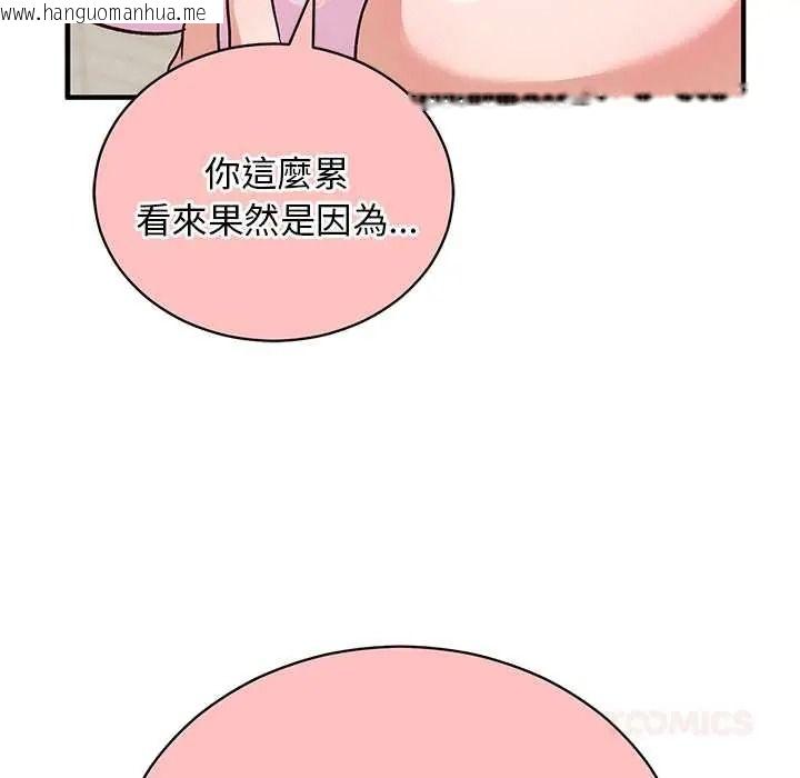 韩国漫画魔法少女退役后韩漫_魔法少女退役后-第33话在线免费阅读-韩国漫画-第164张图片
