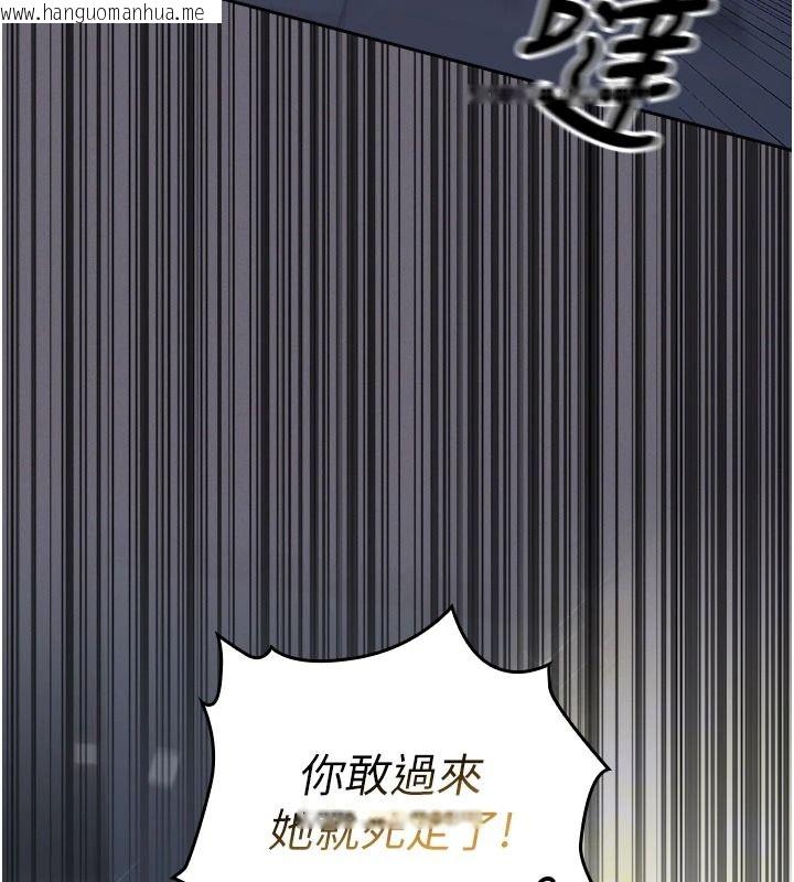 韩国漫画魔法少女露美娜韩漫_魔法少女露美娜-第20话-妳的位置是我的了在线免费阅读-韩国漫画-第111张图片