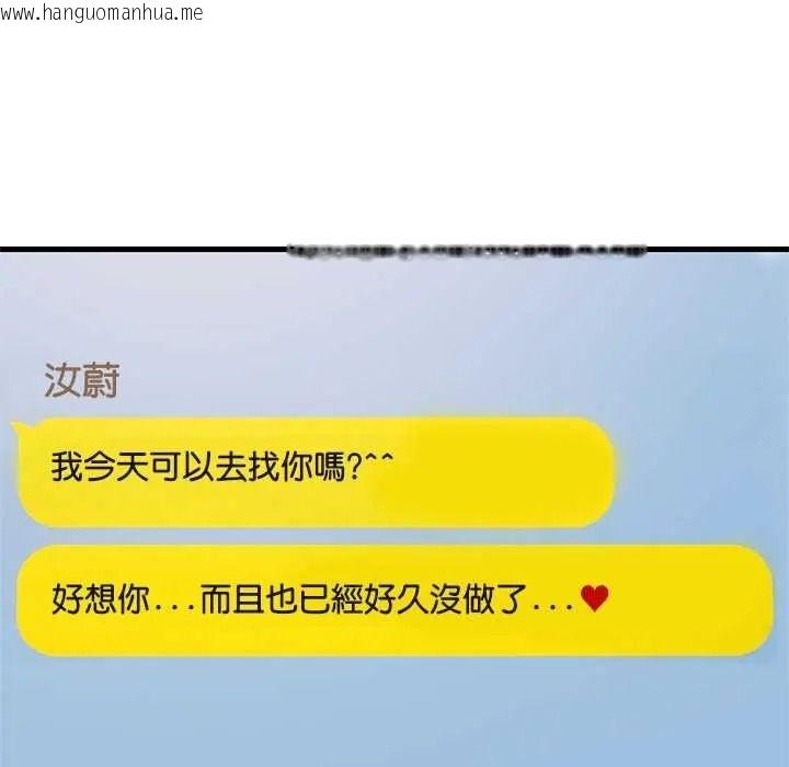 韩国漫画难缠姐妹偏要和我同居/家教住我家韩漫_难缠姐妹偏要和我同居/家教住我家-第111话在线免费阅读-韩国漫画-第54张图片