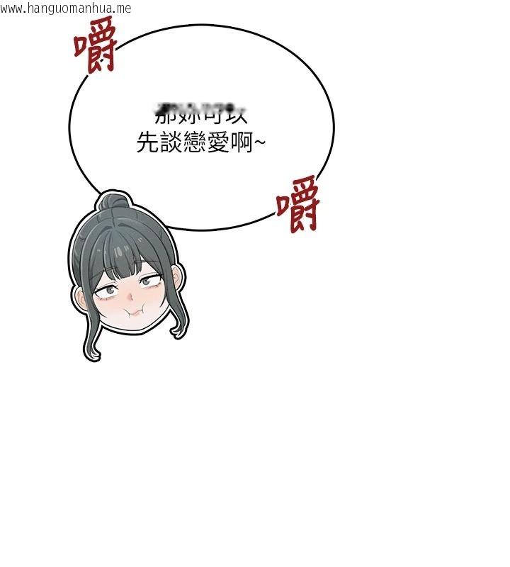 韩国漫画欲望入门课韩漫_欲望入门课-第1话-好想知道做爱的感觉在线免费阅读-韩国漫画-第87张图片