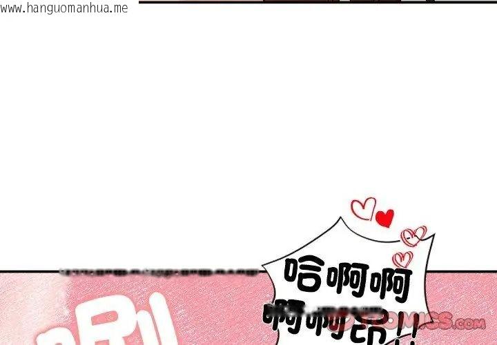 韩国漫画老婆卷款潜逃后韩漫_老婆卷款潜逃后-第75话在线免费阅读-韩国漫画-第152张图片