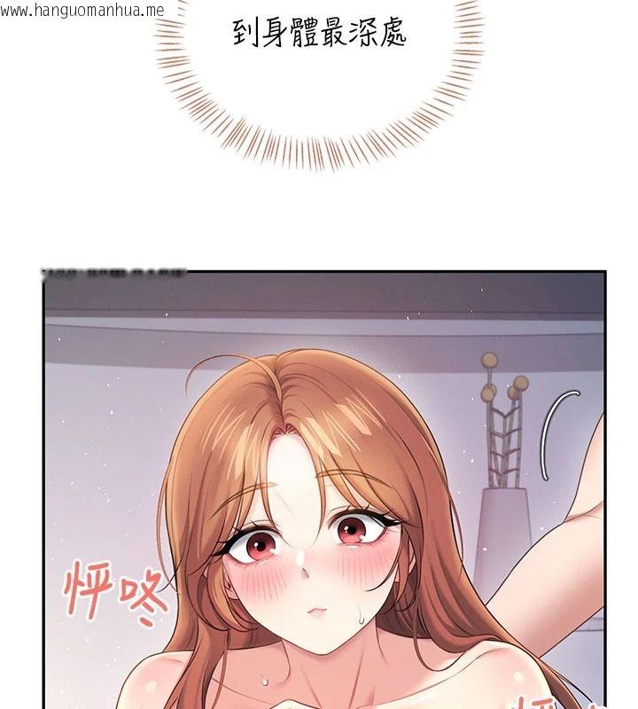 韩国漫画飞机杯女神连线中韩漫_飞机杯女神连线中-第79话-妳的身体让我失控在线免费阅读-韩国漫画-第116张图片