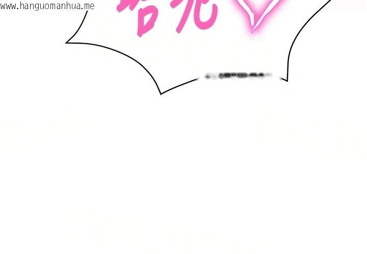 韩国漫画一发致富韩漫_一发致富-第8话-可爱的小妖精在线免费阅读-韩国漫画-第11张图片