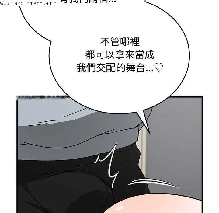 韩国漫画魔法少女退役后韩漫_魔法少女退役后-第33话在线免费阅读-韩国漫画-第117张图片