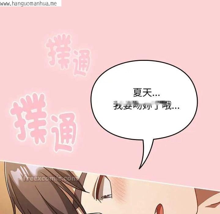 韩国漫画难忘的夏令营韩漫_难忘的夏令营-第4话在线免费阅读-韩国漫画-第45张图片