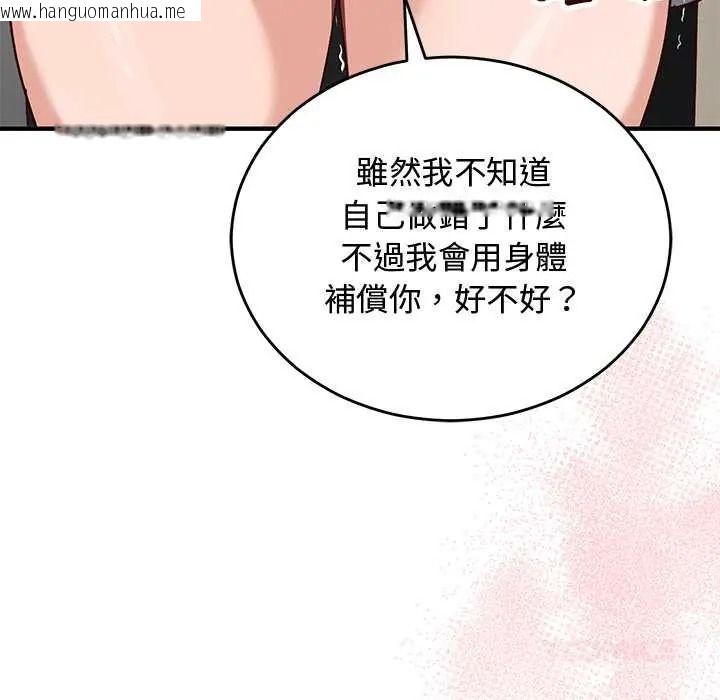 韩国漫画魔法少女退役后韩漫_魔法少女退役后-第33话在线免费阅读-韩国漫画-第124张图片