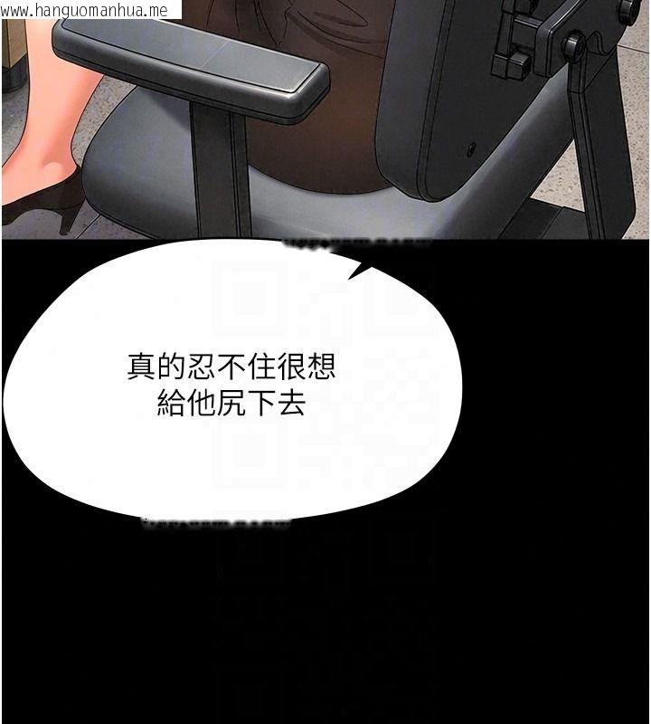 韩国漫画幼惑韩漫_幼惑-第45话-街边调教新宠物在线免费阅读-韩国漫画-第184张图片
