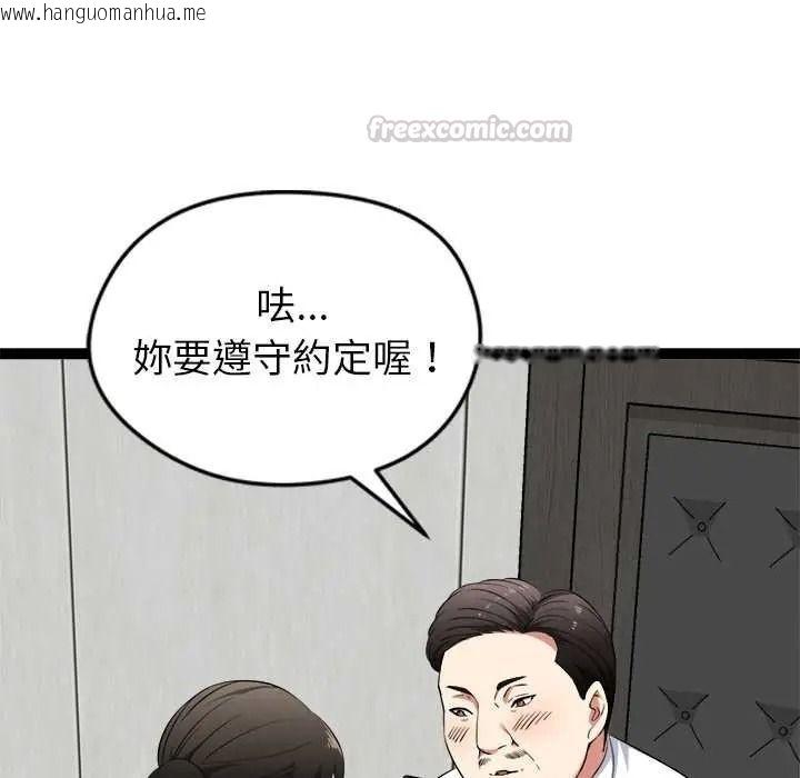 韩国漫画启动复仇系统/超真实征服游戏韩漫_启动复仇系统/超真实征服游戏-第38话在线免费阅读-韩国漫画-第90张图片