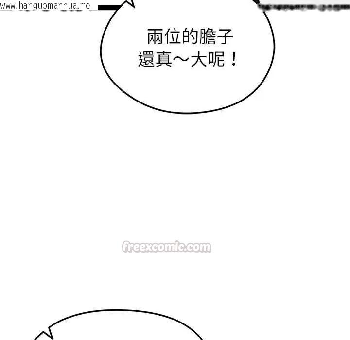 韩国漫画启动复仇系统/超真实征服游戏韩漫_启动复仇系统/超真实征服游戏-第38话在线免费阅读-韩国漫画-第135张图片
