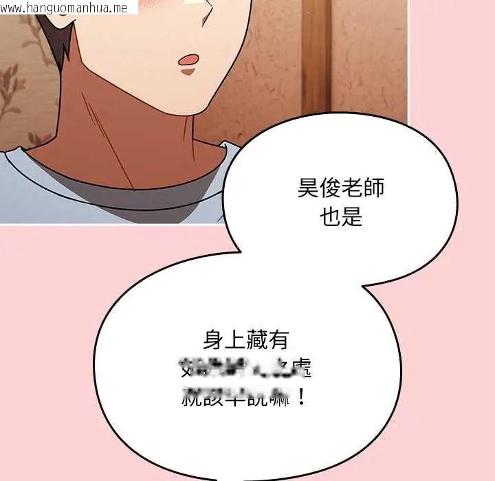 韩国漫画难忘的夏令营韩漫_难忘的夏令营-第2话在线免费阅读-韩国漫画-第24张图片