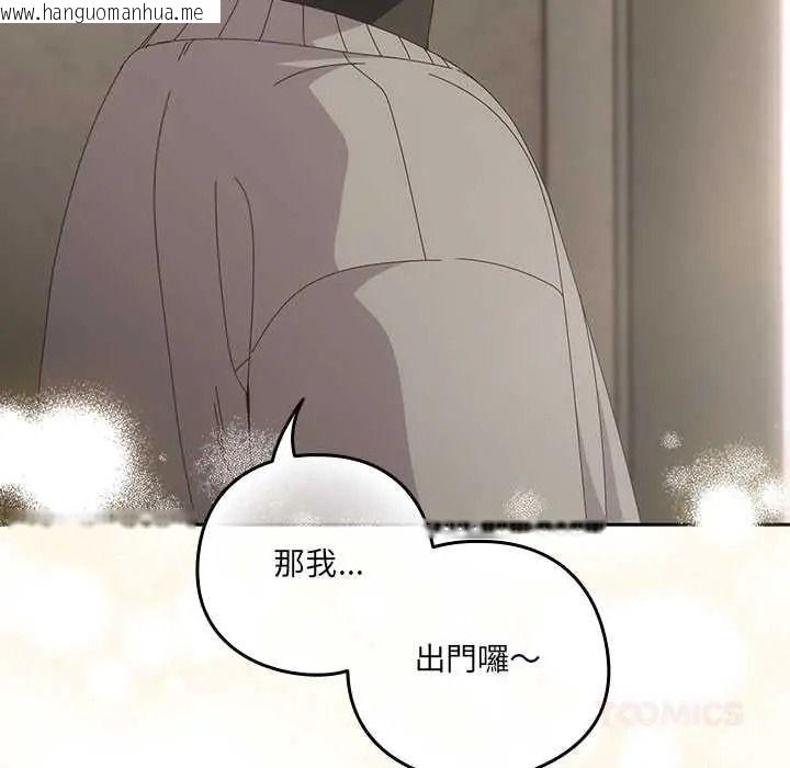 韩国漫画与众不同的兄妹/我家的掌上明珠韩漫_与众不同的兄妹/我家的掌上明珠-第63话在线免费阅读-韩国漫画-第156张图片