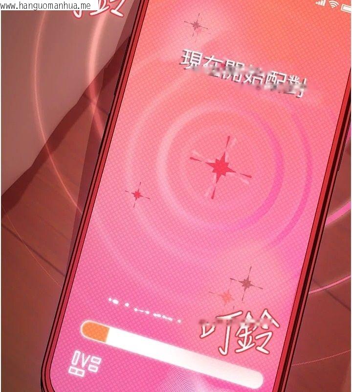 韩国漫画理想型演算法韩漫_理想型演算法-第13话-疑为清洁口交证据在线免费阅读-韩国漫画-第219张图片