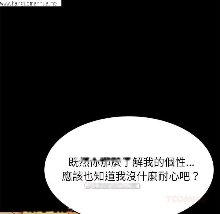 韩国漫画难缠姐妹偏要和我同居/家教住我家韩漫_难缠姐妹偏要和我同居/家教住我家-第111话在线免费阅读-韩国漫画-第30张图片