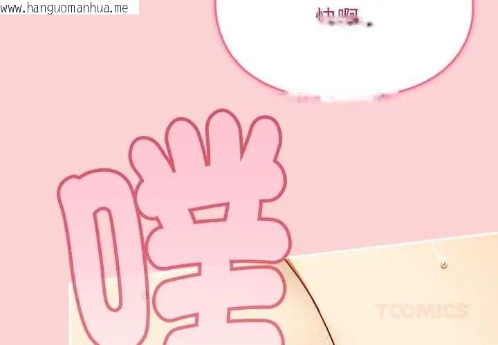 韩国漫画难忘的夏令营韩漫_难忘的夏令营-第5话在线免费阅读-韩国漫画-第4张图片