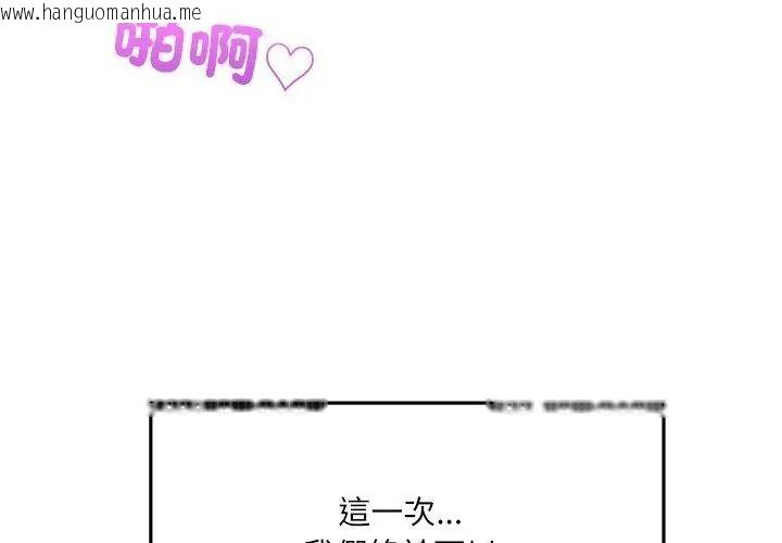 韩国漫画立志当VJ的娇妻韩漫_立志当VJ的娇妻-第5话在线免费阅读-韩国漫画-第56张图片