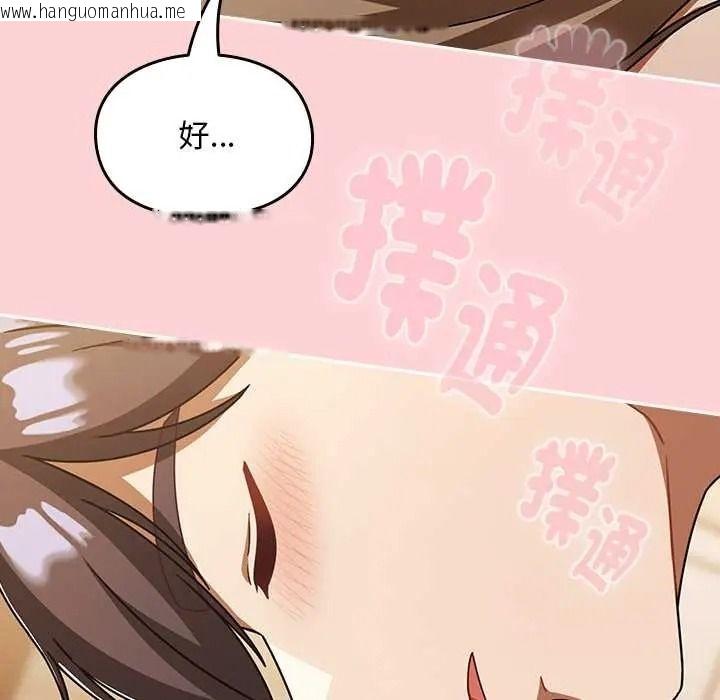 韩国漫画难忘的夏令营韩漫_难忘的夏令营-第4话在线免费阅读-韩国漫画-第47张图片