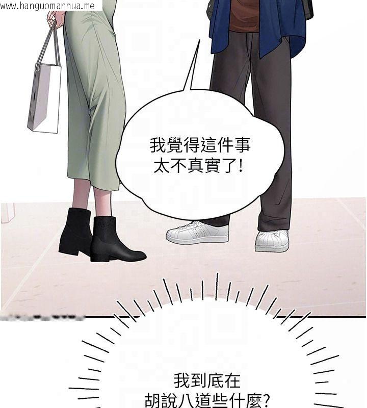 韩国漫画理想型演算法韩漫_理想型演算法-第13话-疑为清洁口交证据在线免费阅读-韩国漫画-第96张图片