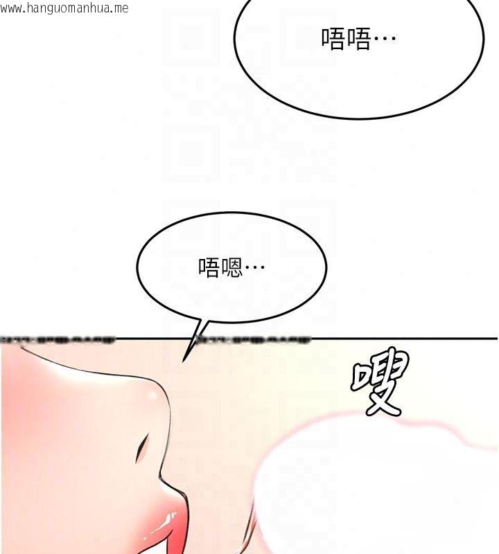 韩国漫画顶加套房的春天韩漫_顶加套房的春天-第83话-阿姨的真心话在线免费阅读-韩国漫画-第125张图片